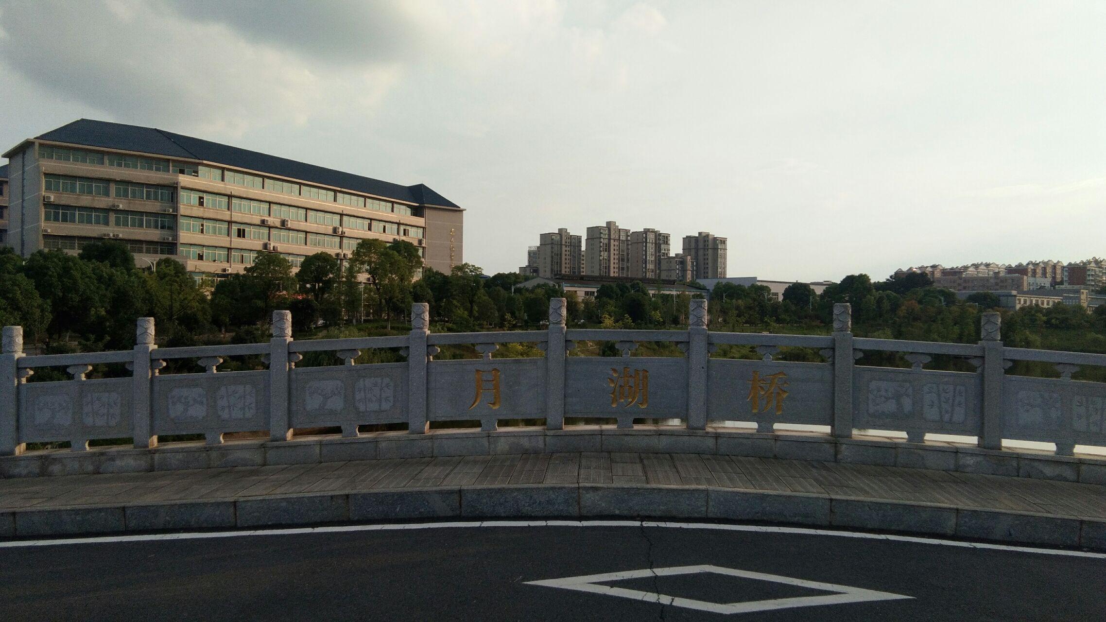湖南科技大学潇湘学院的宿舍条件怎么样啊 准备了解一下?