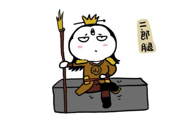 为什么翘腿叫做跷二郎腿