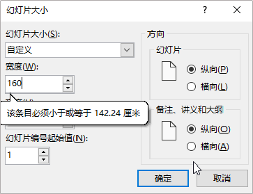 ppt页面比例怎么设置16.9