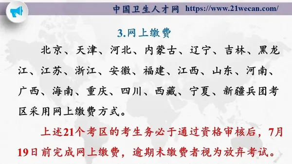 卫生人才网准考证打印时间查询_卫生人才卫生网准考证打印时间_卫生人才网准考证