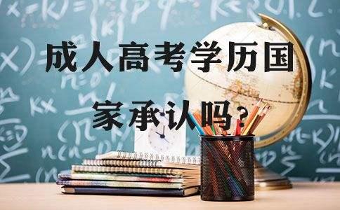 为什么这么多人要成人高考 v2-98d9c1baa6a17acbbb9d98cabb075528_1440w.jpg?source=172ae18b