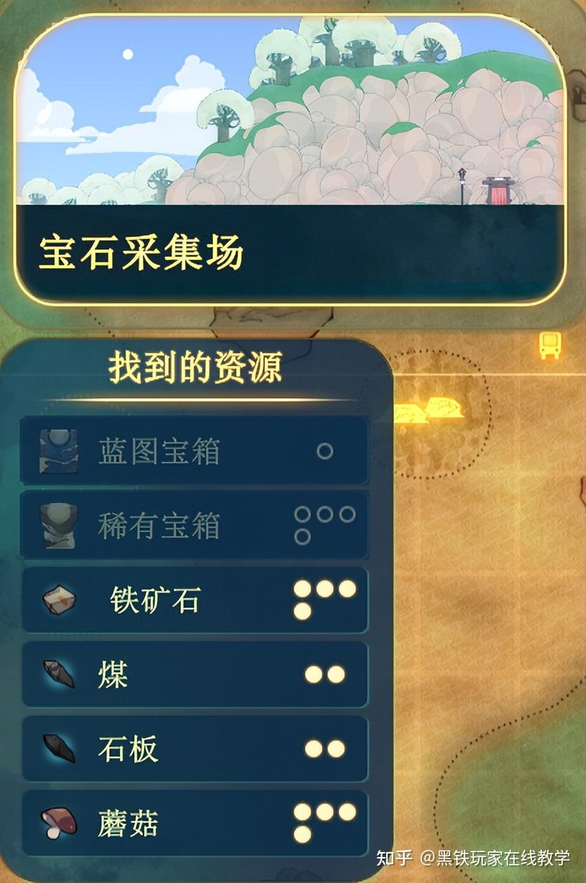 64(升级船的地方)67莫斯坦湾78,130(石灰岩,枫木,覆盆子)蜂鸣堡39