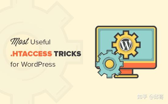 12 个最有用的 .htaccess WordPress 技巧 - 知乎