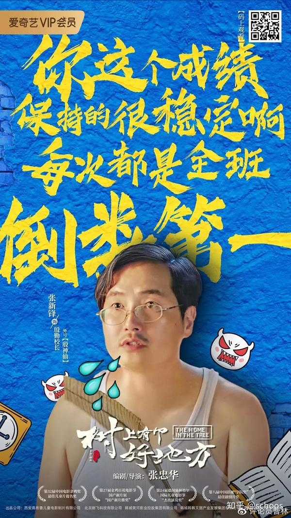 树上有个好地方巴王超过