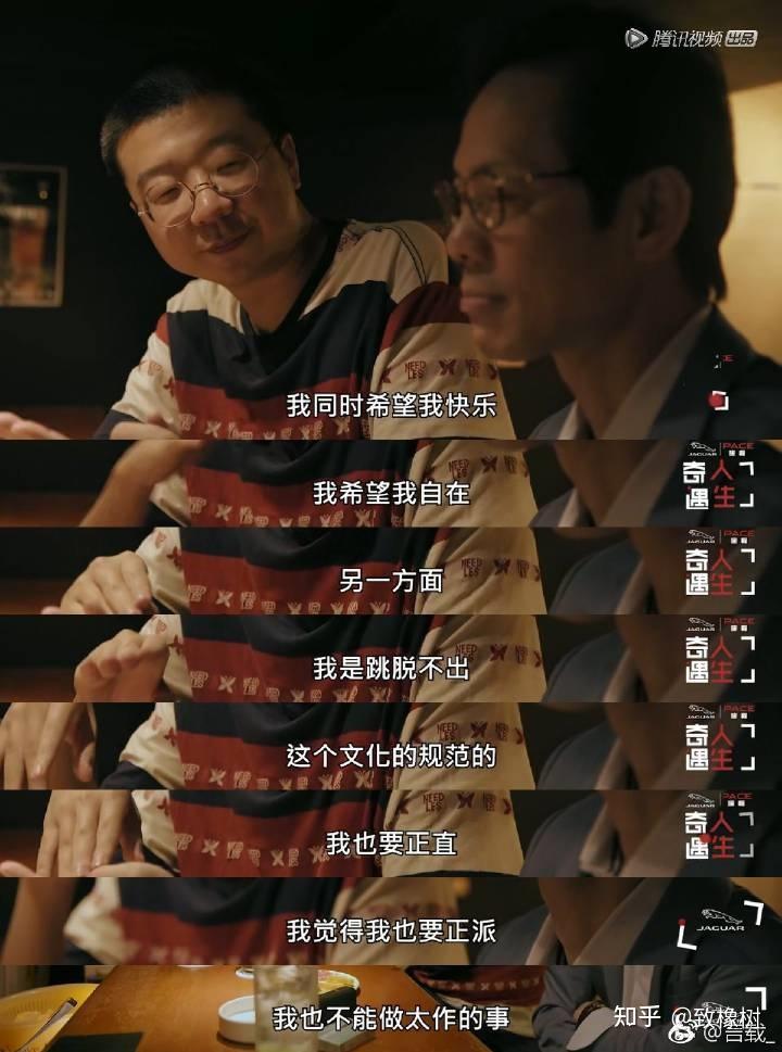 奇遇人生第1季感悟每一种生活态度