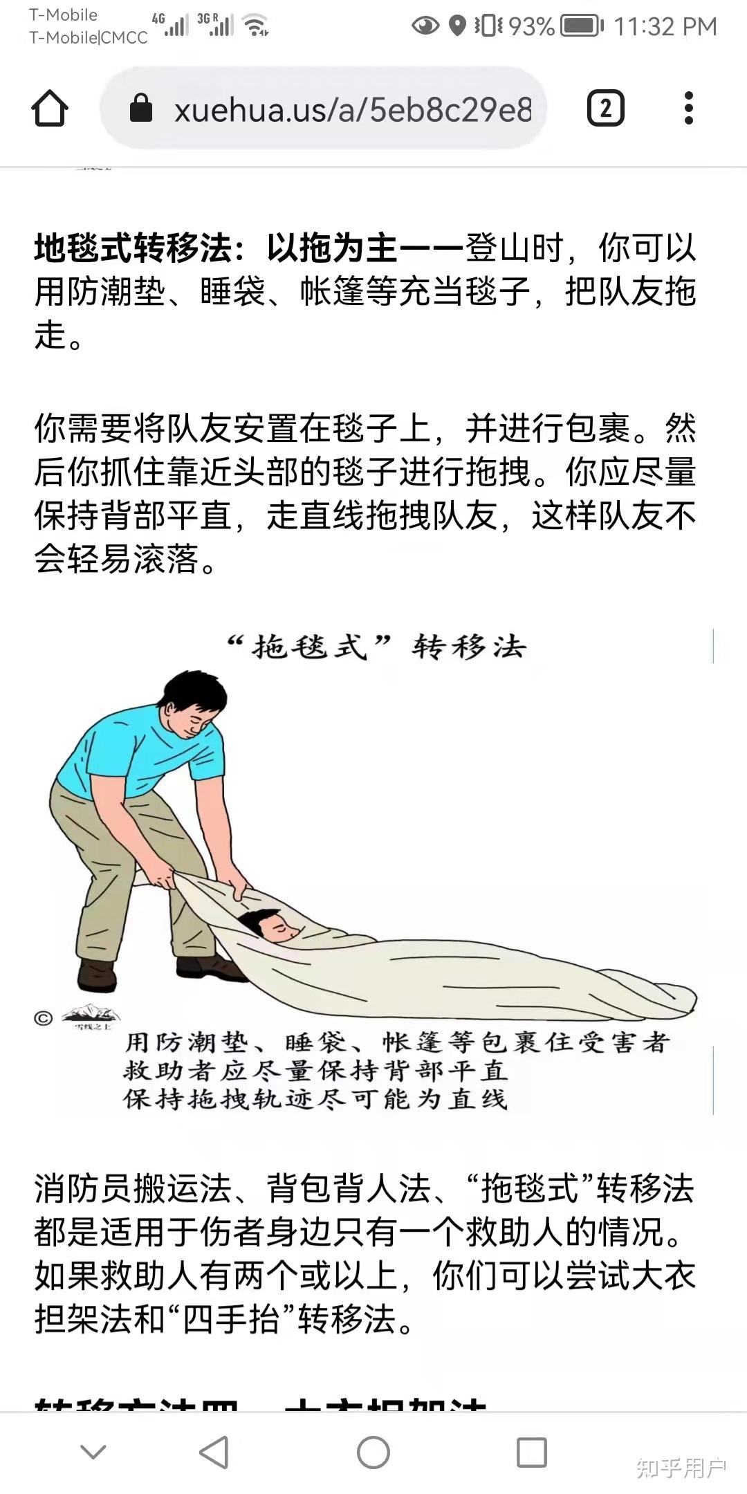 背人更省力气还是抱人更省力气呢？ - 知乎