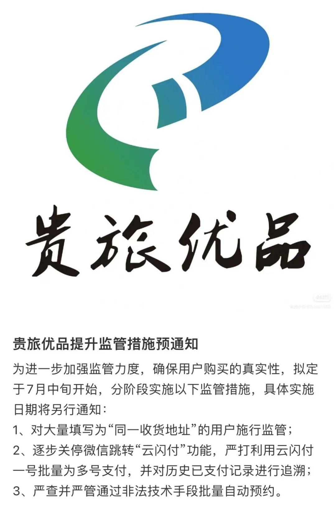 现在的贵州特产扶贫越来越难,规则改了又改,新增人脸,这次贵旅优品又
