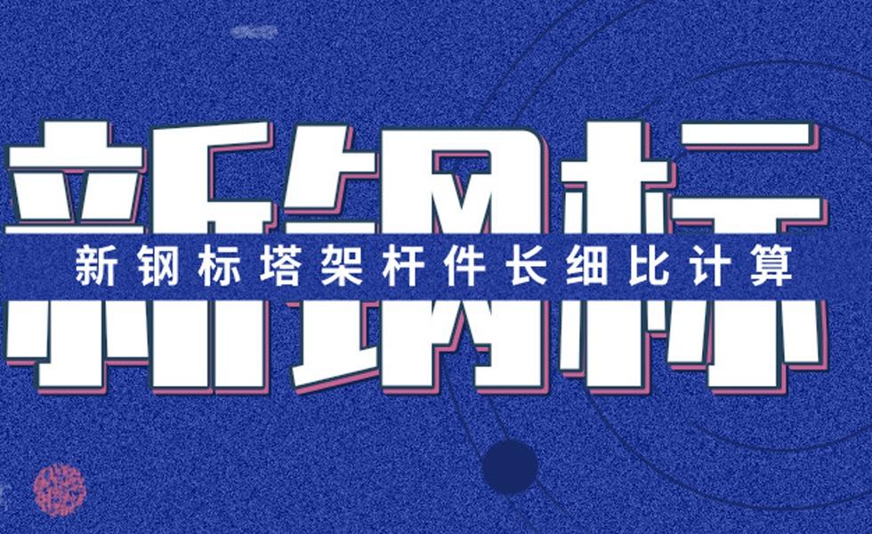 注册结构工程师,注册结构考试,《荷载规范》5.3,公开课讲解