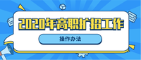 【2026年考生必看】丨深度复盘2025年浙江省高职提前招生,报考要点、校考真题全面回顾! - 知乎