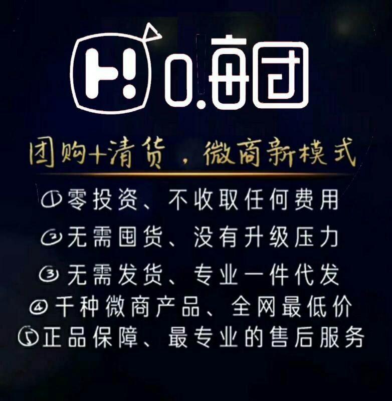 嗨团创始人个人简介图片