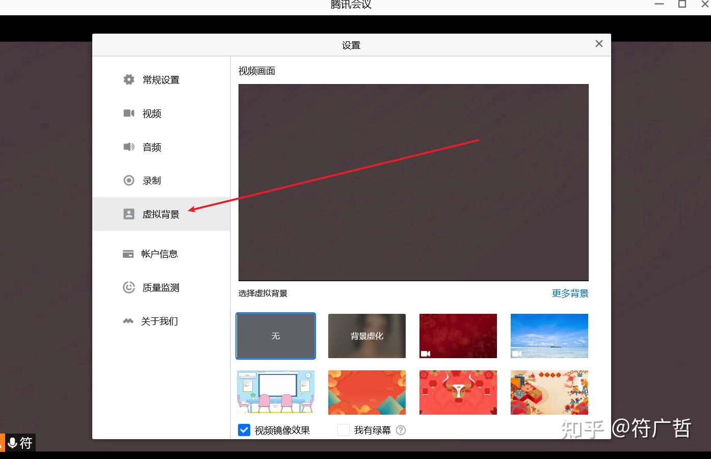 腾讯会议虚化背景图片图片