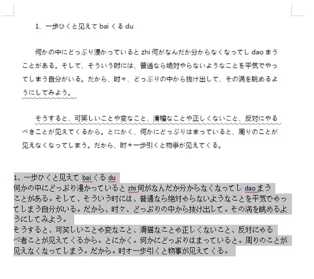 有没有可以识别日文的ocr软件?