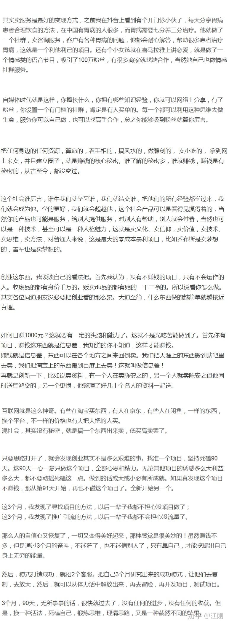 10w怎么创业(10w创业做什么好)