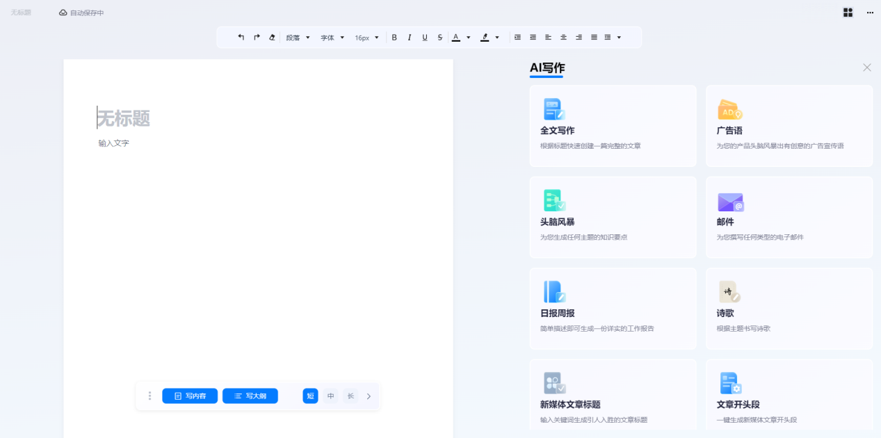 国内的哪个AI类GPT可以用了?插图 国内的哪个AI类GPT可以用了?插图