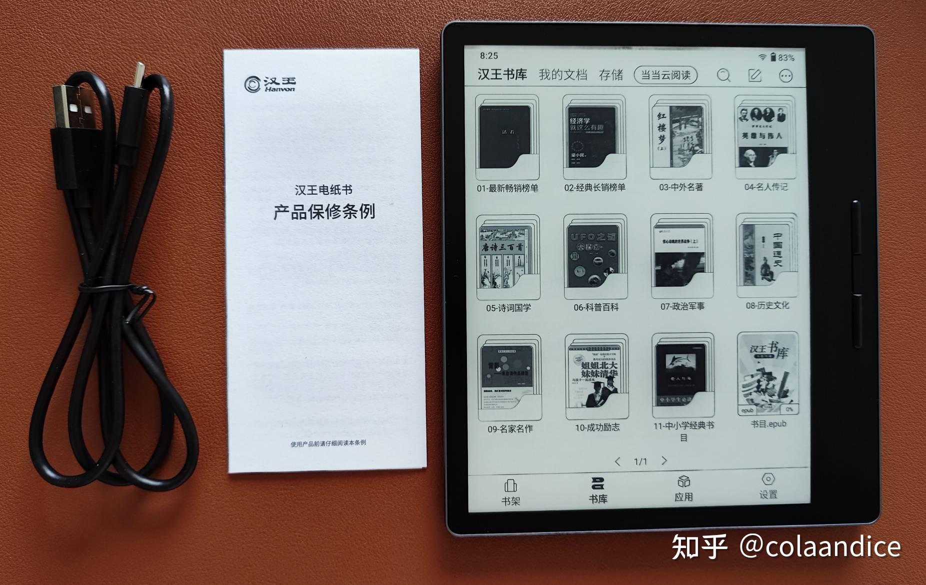 汉王Clear 电子书阅读器上手评测 - 知乎