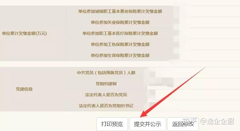 有营业执照的注意了!工商年报已开始! - 知乎