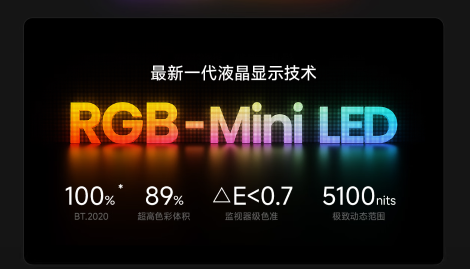 海信RGB-Mini LED直接给到夯爆了!2026旗舰电视版本答案——新品海信电视E7S Pro,追剧爽翻天!