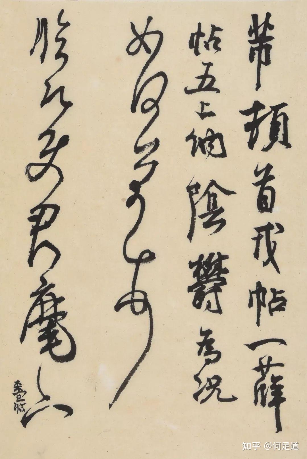 不吹不黑，曾翔的书法该从哪个角度去欣赏？ - 知乎