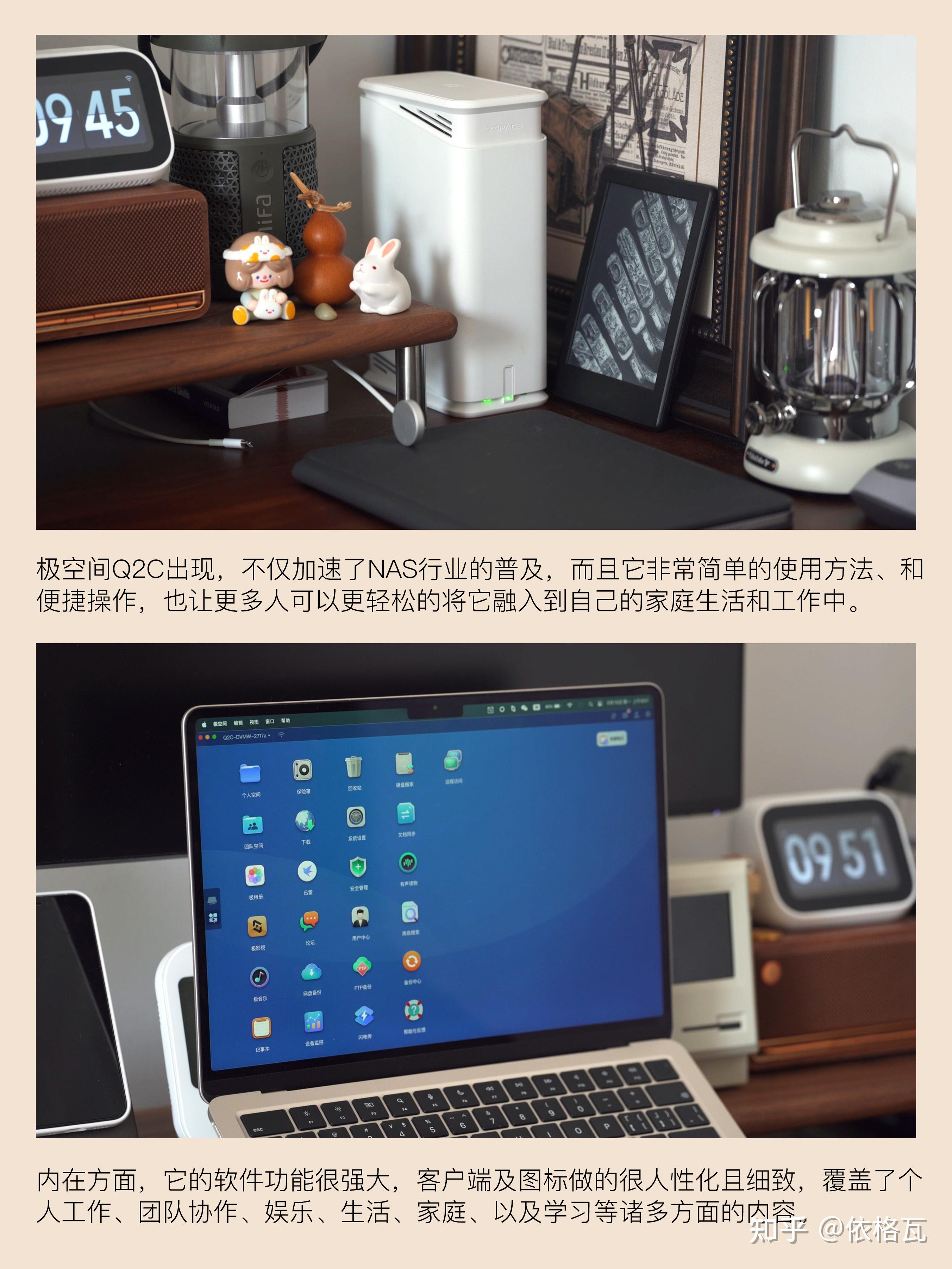 千元以下的极空间Q2C,让NAS普及到千家万户插图2 千元以下的极空间Q2C,让NAS普及到千家万户插图2
