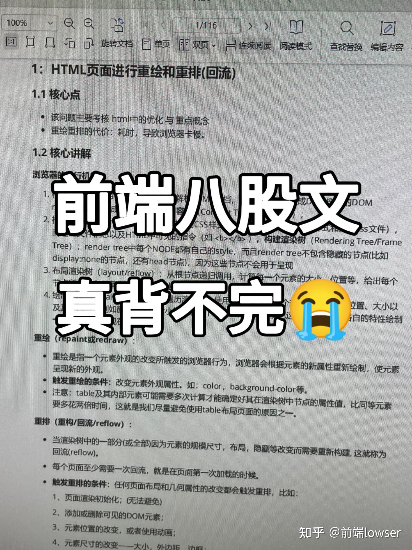 登顶Github榜首!2025最新前端面试八股文!! - 知乎