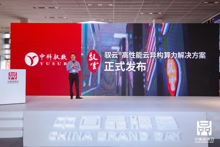 中科驭数正式发布“驭云”高性能云异构算力解决方案！ - 知乎