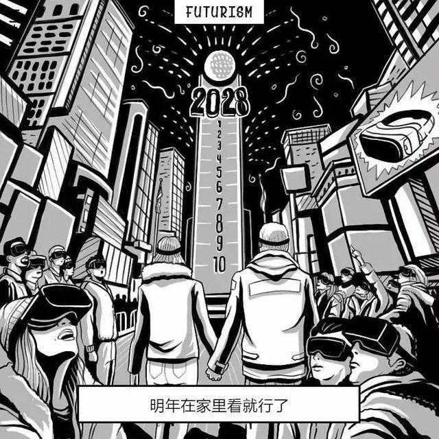 20幅漫画带你重新认识未来 - 知乎
