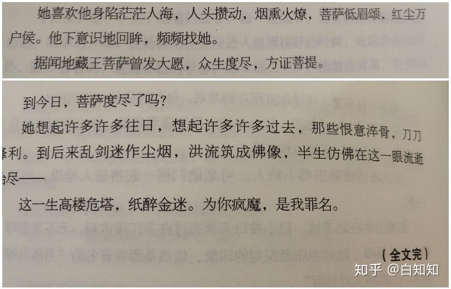 的例外,应朝禹是所有故事中的意外钟惟和庄清许"在她大红大紫的第一年