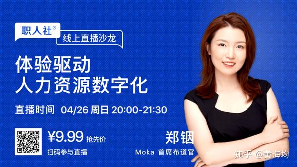 企业服务进入黄金10年7位从业者连续直播分享实战经验