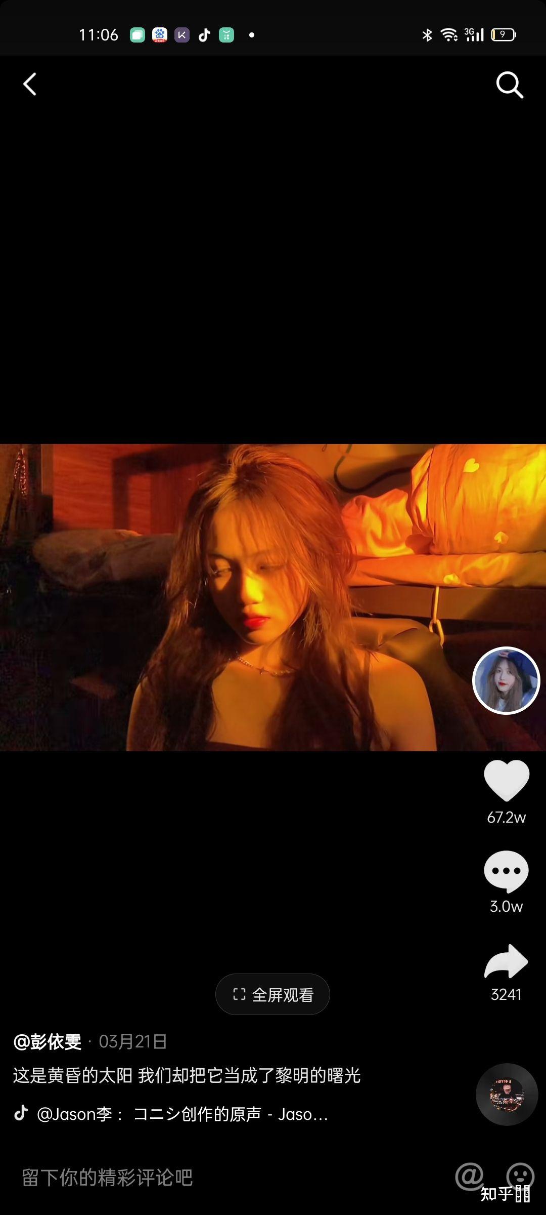 如何评价抖音年纪较小的网红如彭依雯逗比范33姐