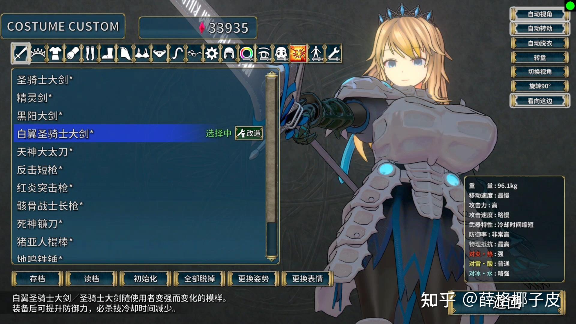 ACG游戏 圣骑士莉卡物语 CG图片 特别 分享