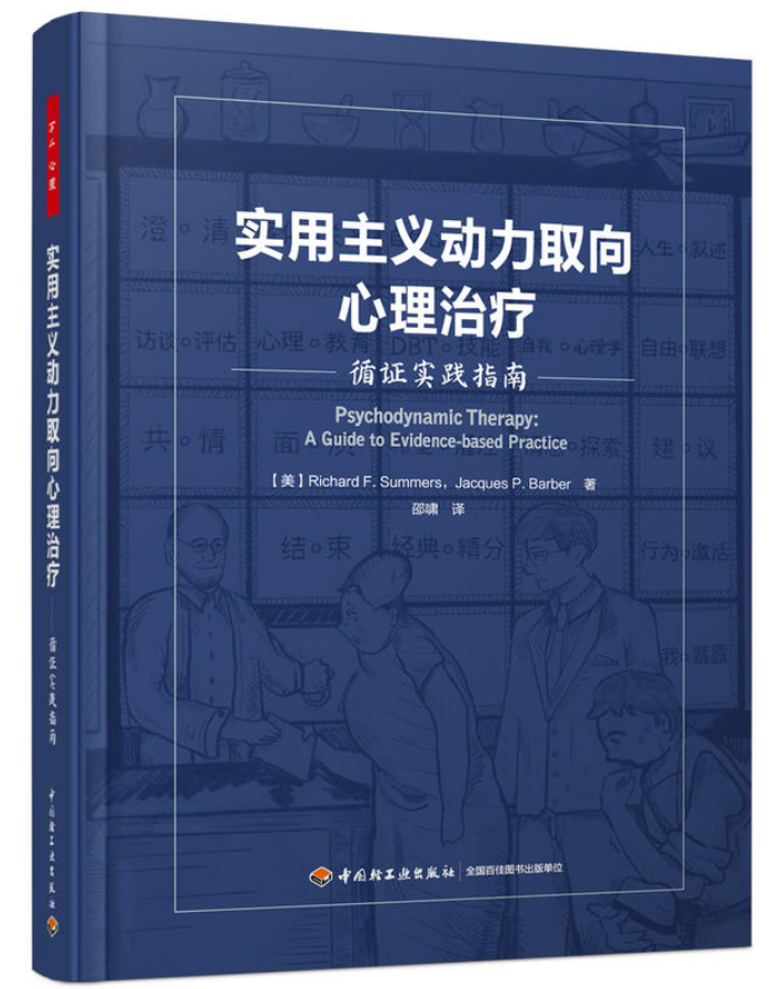 精神分析理论 联盟 整合与力量 知乎