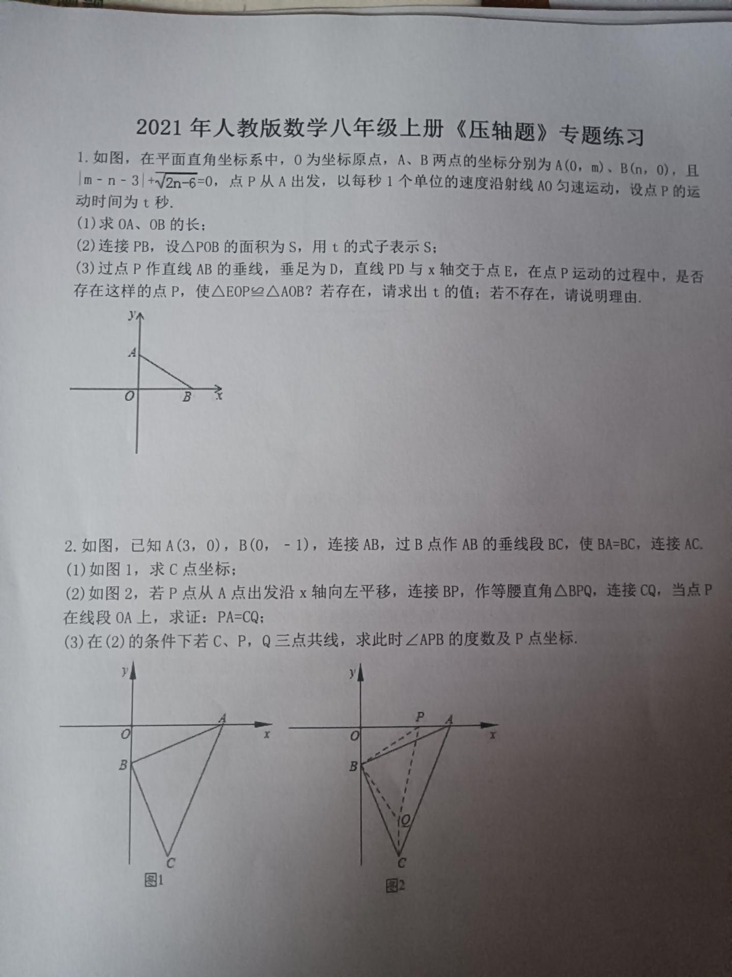 初二数学中，最小值类的问题到底怎么做? - 知乎