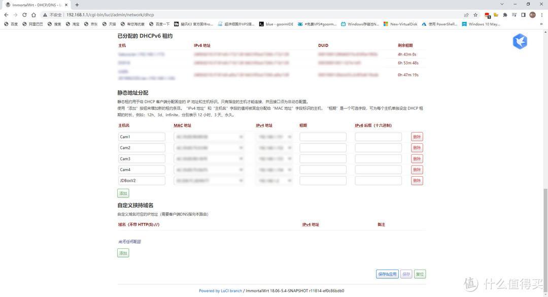 路由器新手入门——OpenWRT基础设置篇插图4141 路由器新手入门——OpenWRT基础设置篇插图4141