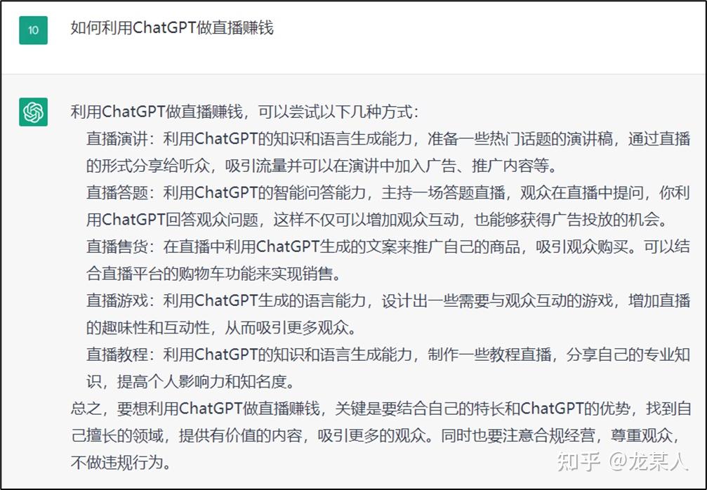 chatgpt這個風口普通人怎麼抓住