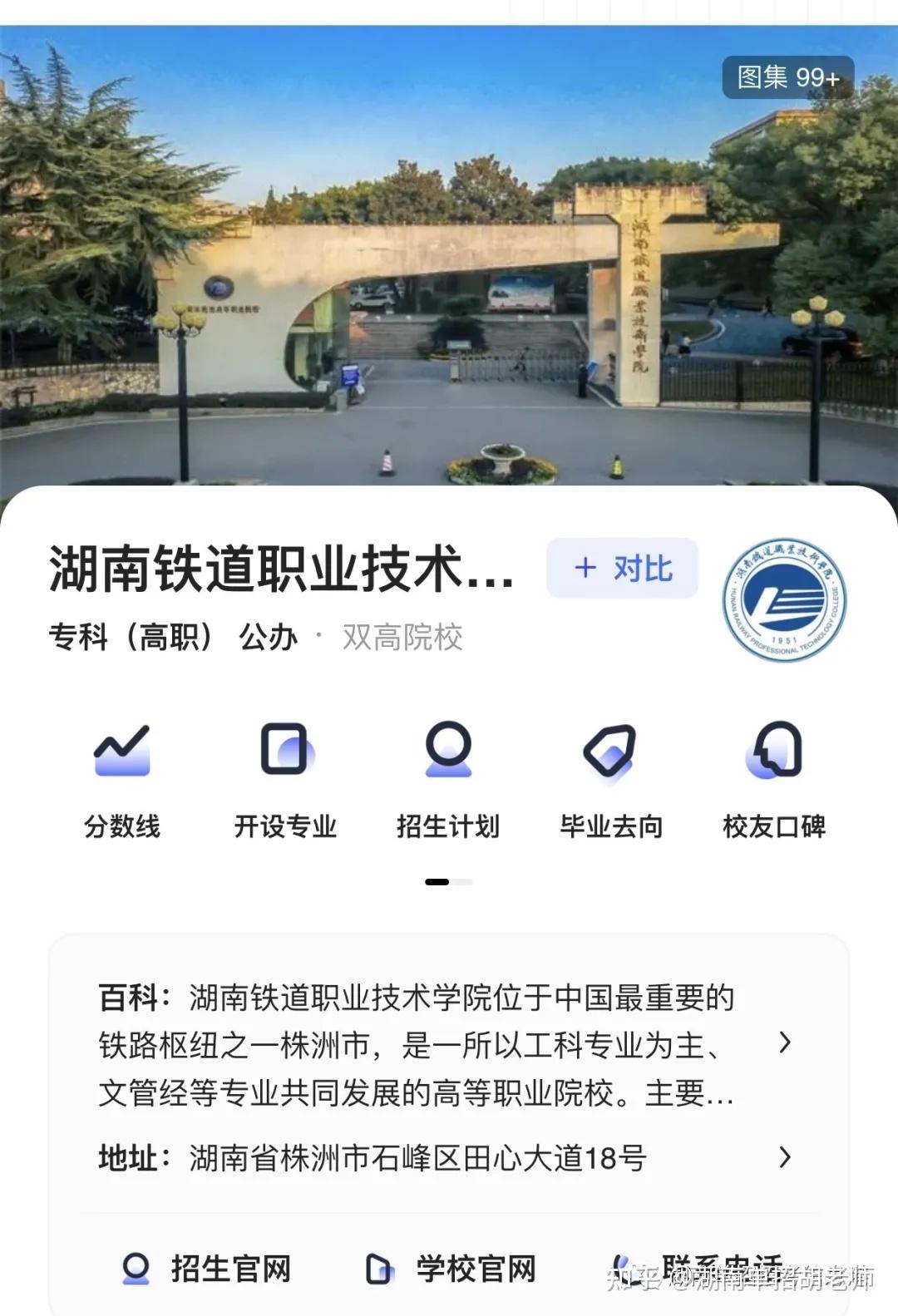 内蒙古铁路技术职业学校_内蒙古铁路职业技术学校铁道信号专业_内蒙古铁道专修学院