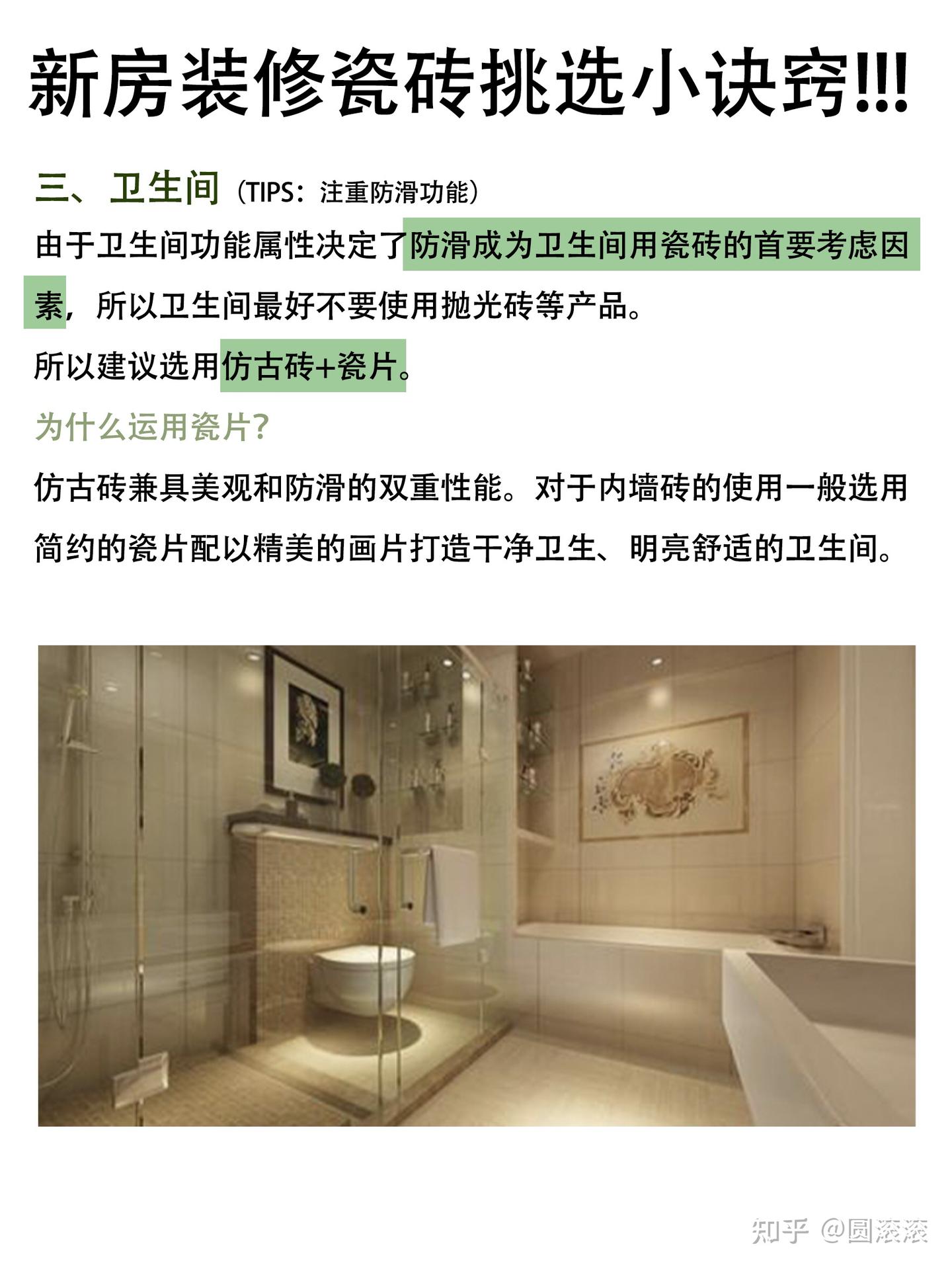 新手必看的瓷砖挑选诀窍,一定要仔细挑选 - 知乎