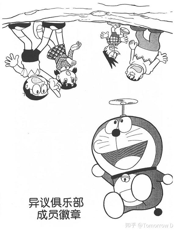 哆啦a梦猜成语_哆啦a梦图片(3)