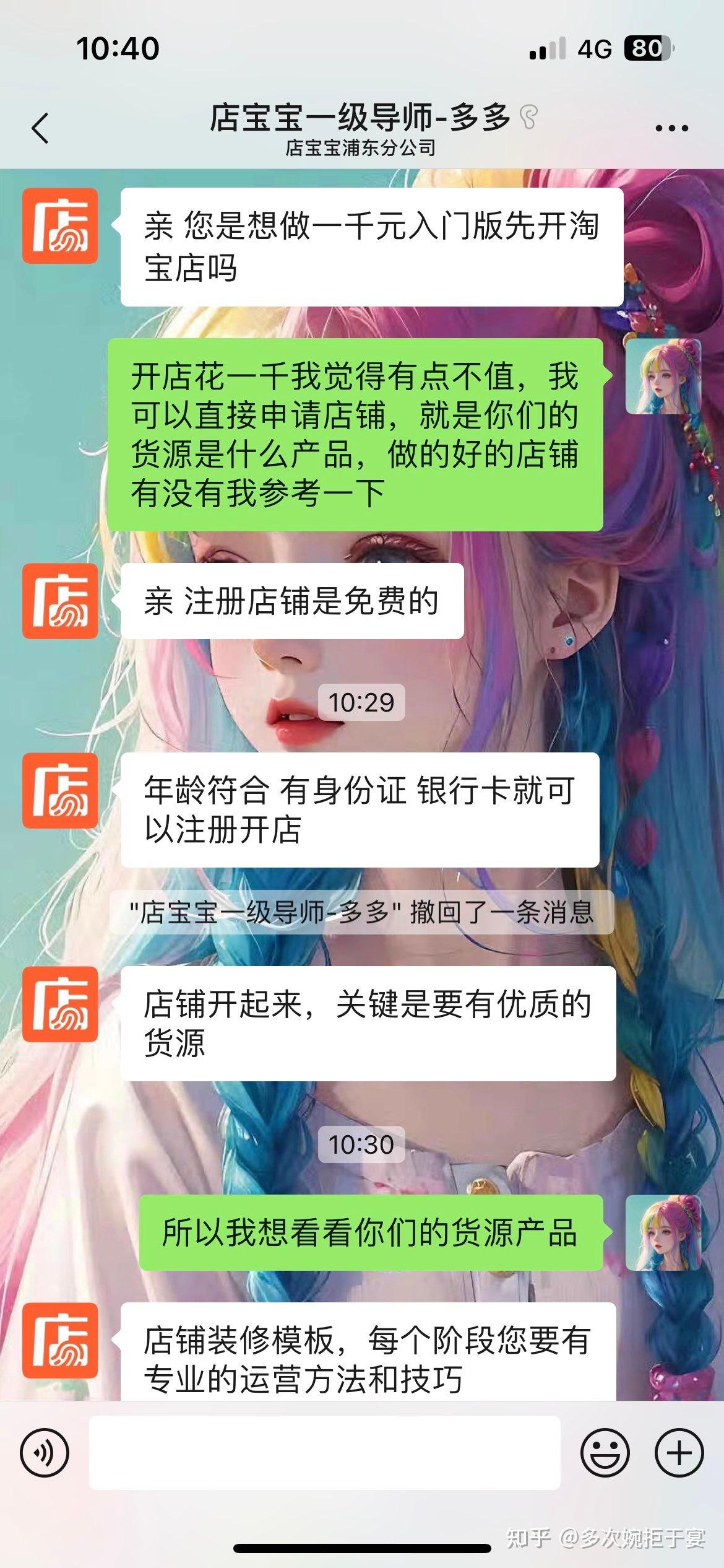 店宝宝开网店靠谱吗,想尝试一下,但不干?