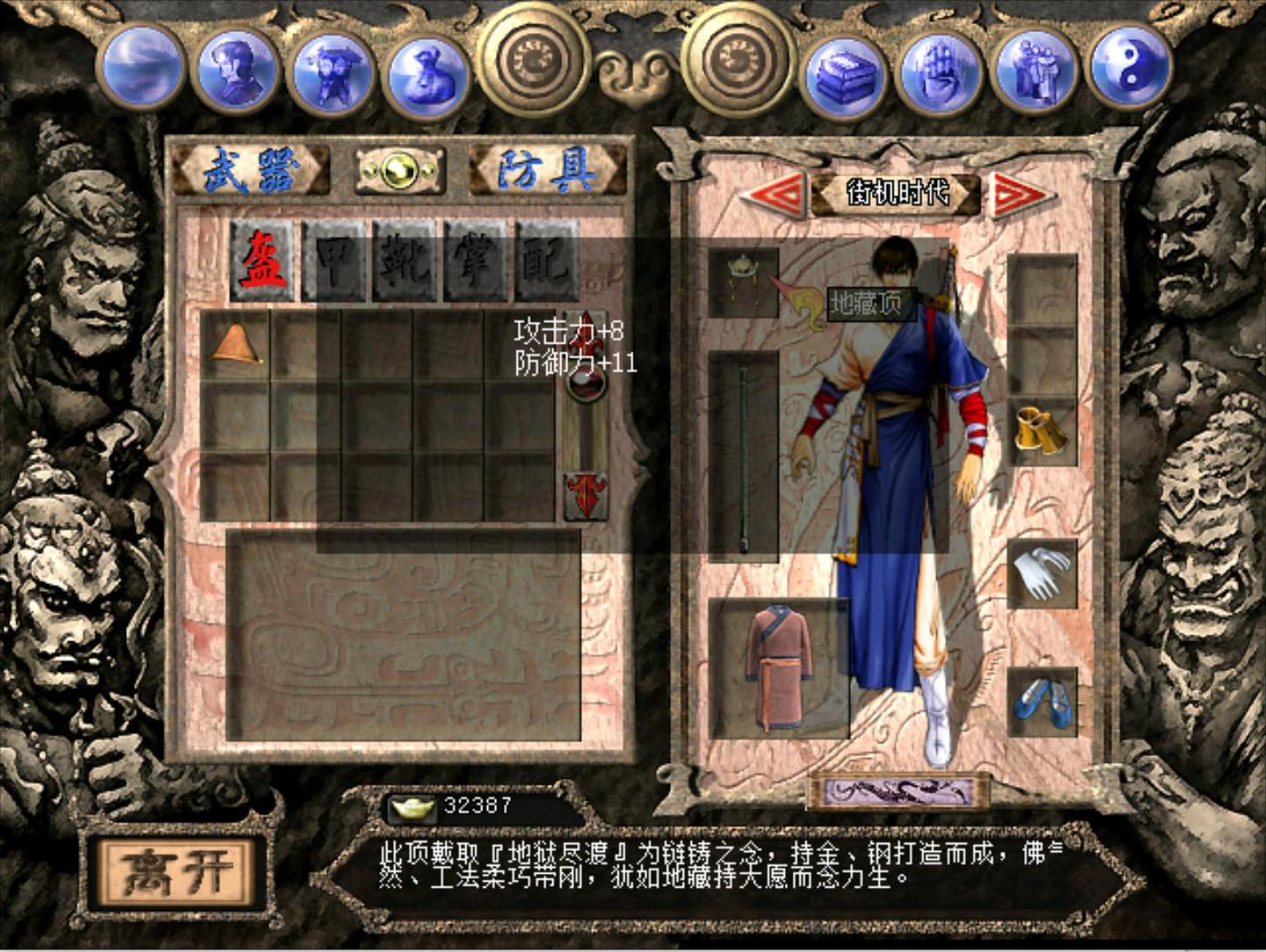图片[3]-天龙八部-XDP