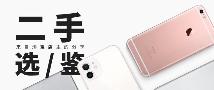 2022年（1月）二手手机iPhone 购买、验机、省钱、避坑全攻略！ - 知乎