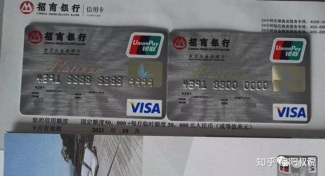 甄选信用卡阳叔说招商银行经典白金卡