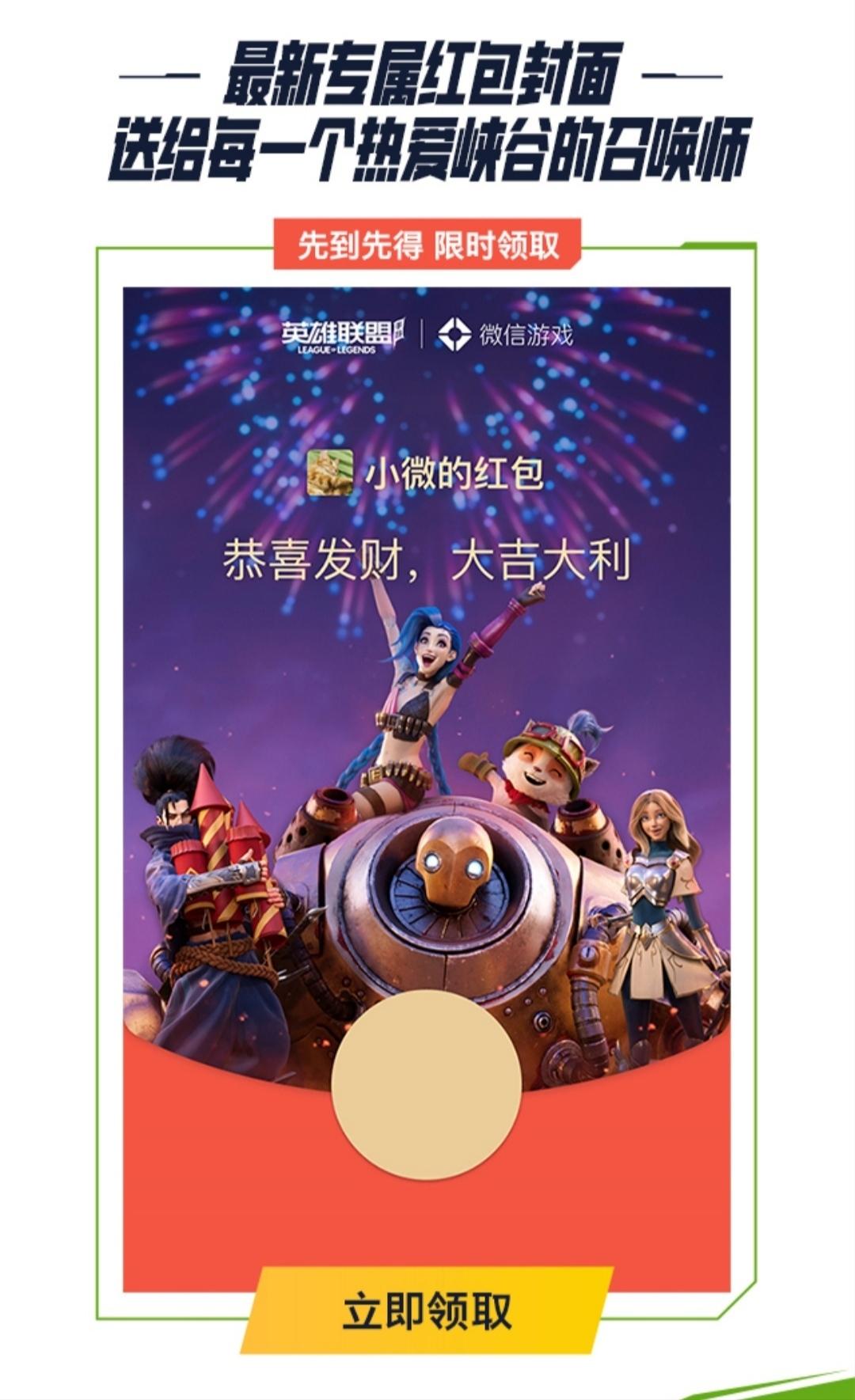 魄罗能量,3胜双倍晶石卡,3胜双倍经验卡领取微信专属红包封面