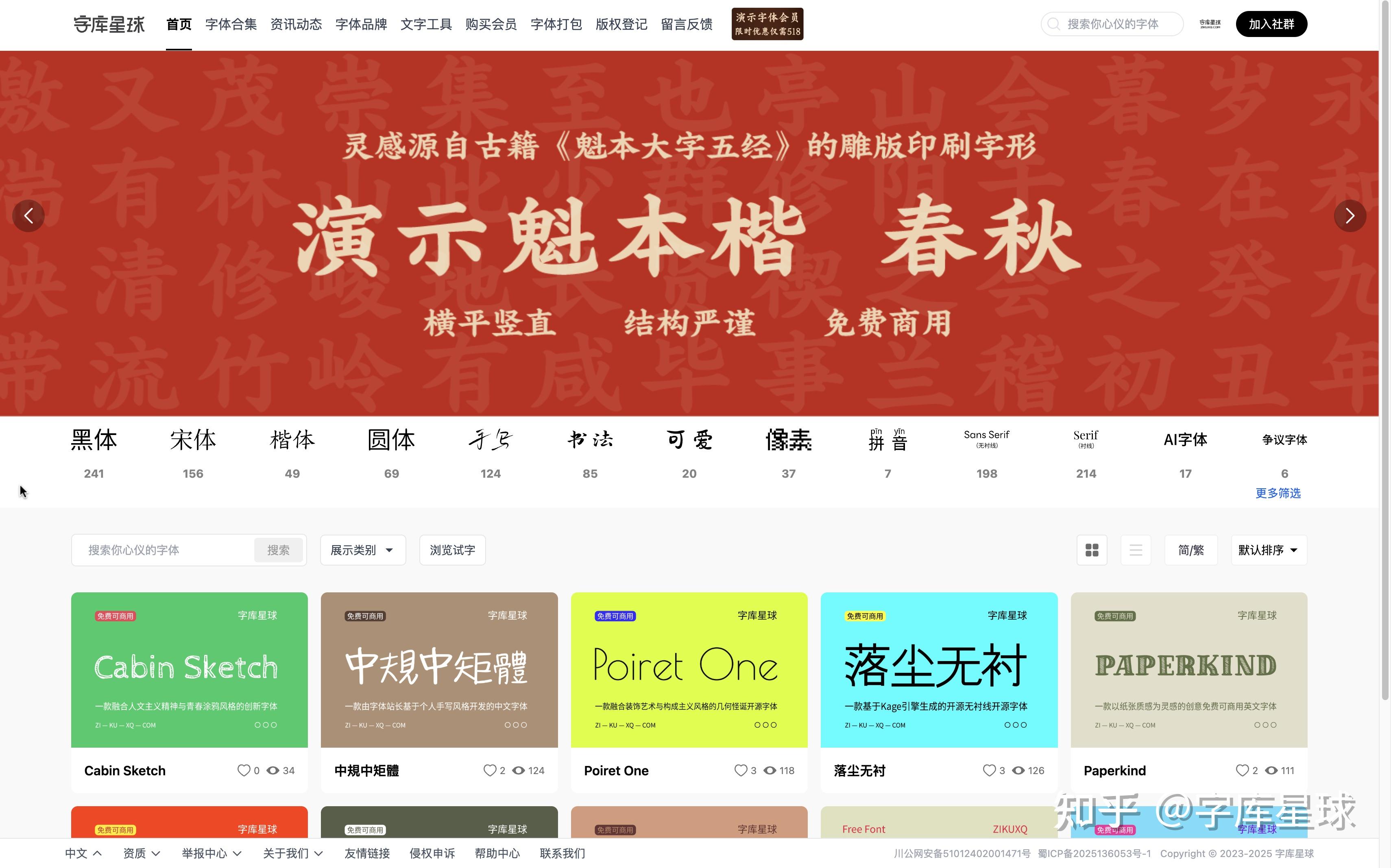 哪些字体可以免费商用?这份避坑指南请收好(附资源清单) - 知乎