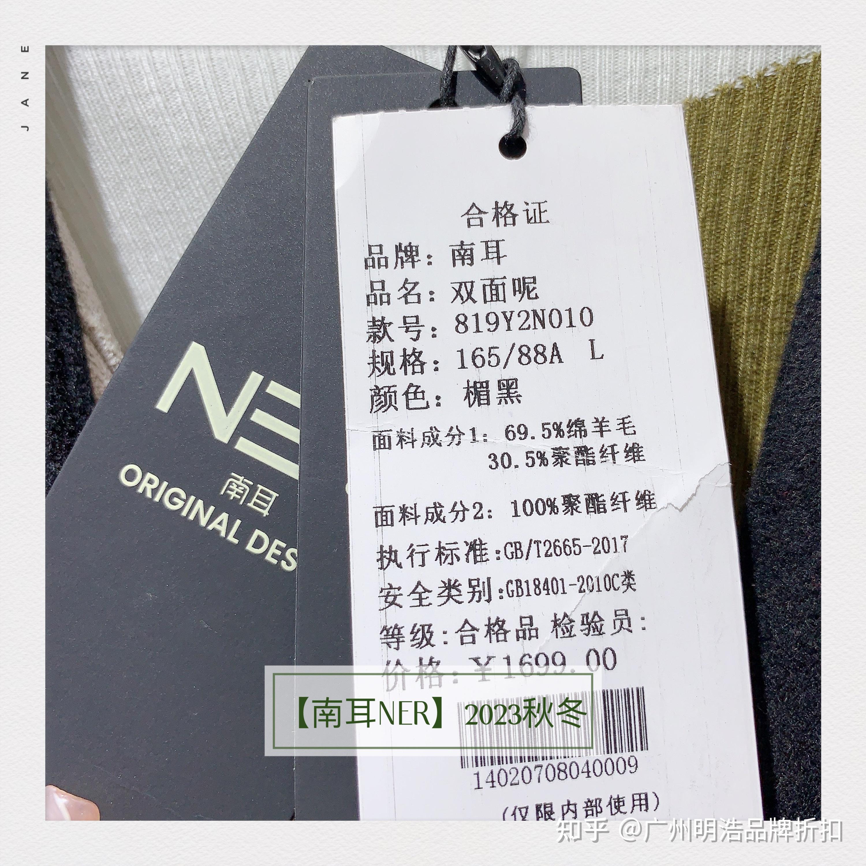 品牌折扣女装南耳ner撤柜库存走份秋冬杂款混批三标齐全
