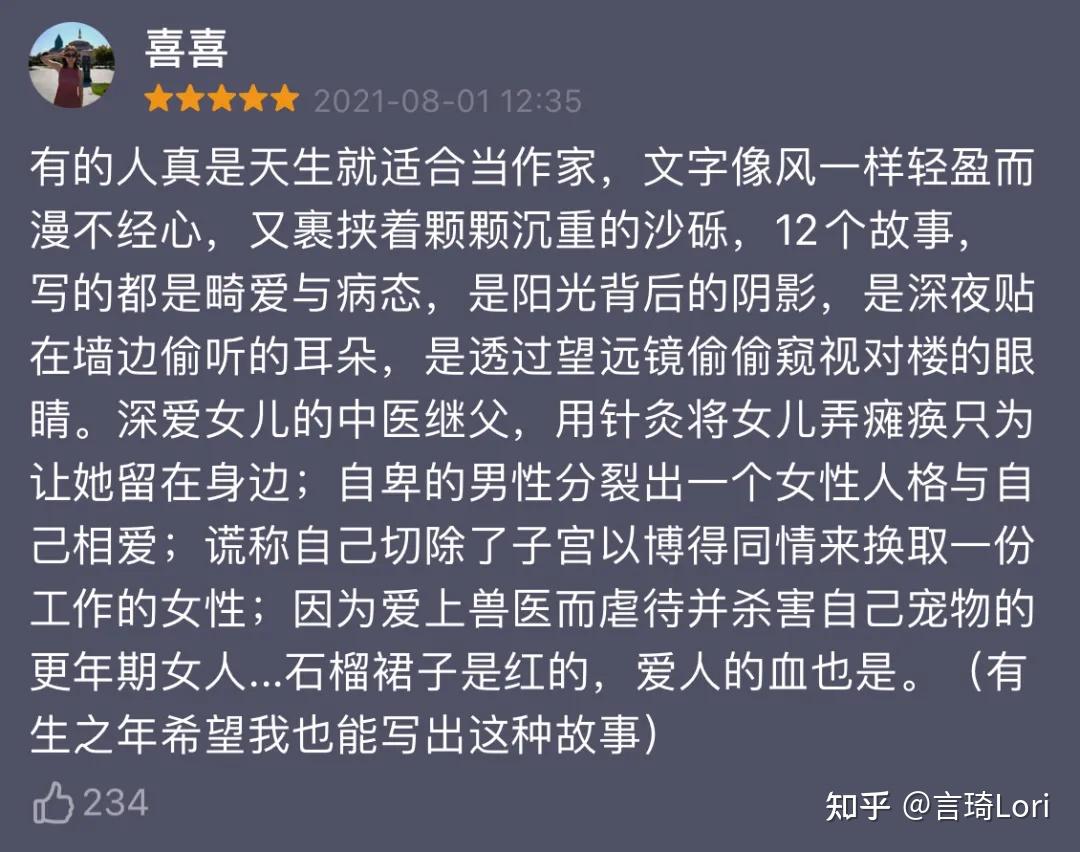 黄丽群《海边的房间》：淡淡废废的美 - 知乎
