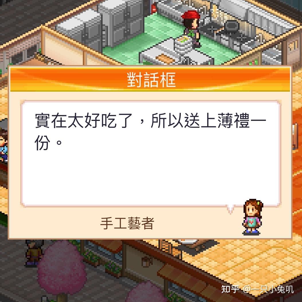 开罗游戏最全攻略:客满餐厅物语sp