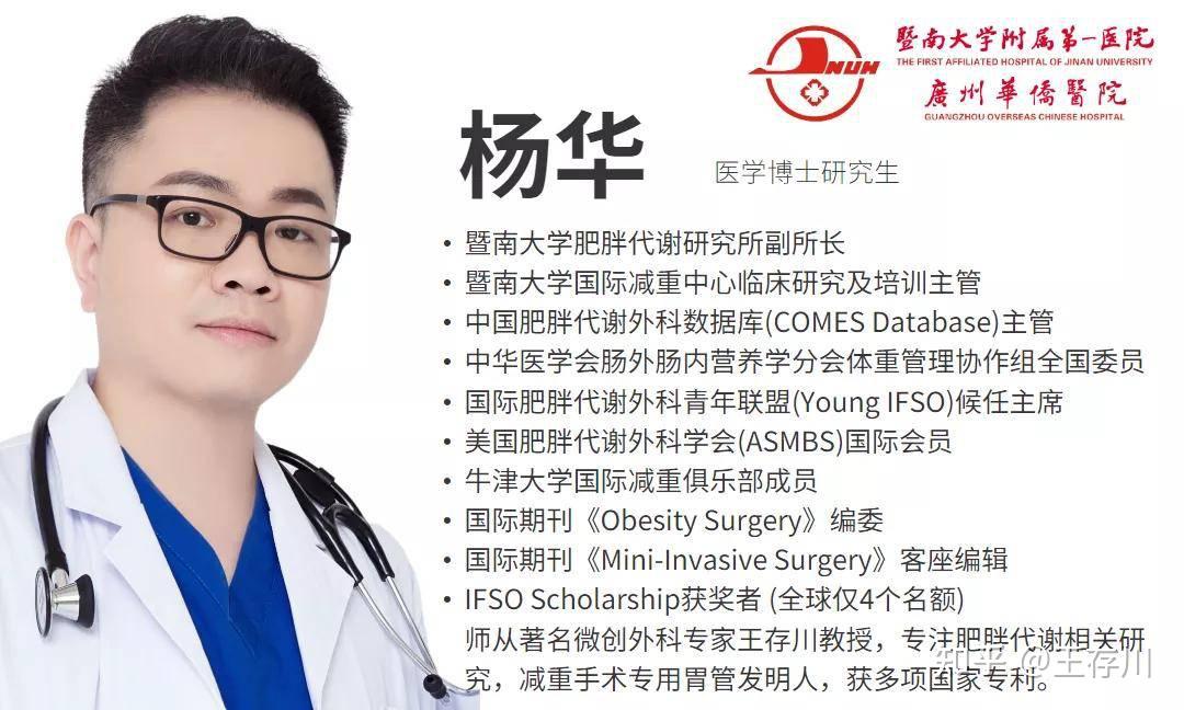 暨南减重回首2021年之路
