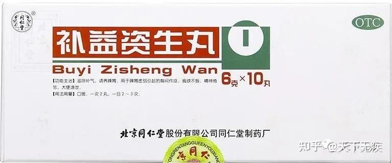 二方相比,资生丸增加了山楂,神曲,麦芽等消食药,以及橘红,豆蔻,藿香等