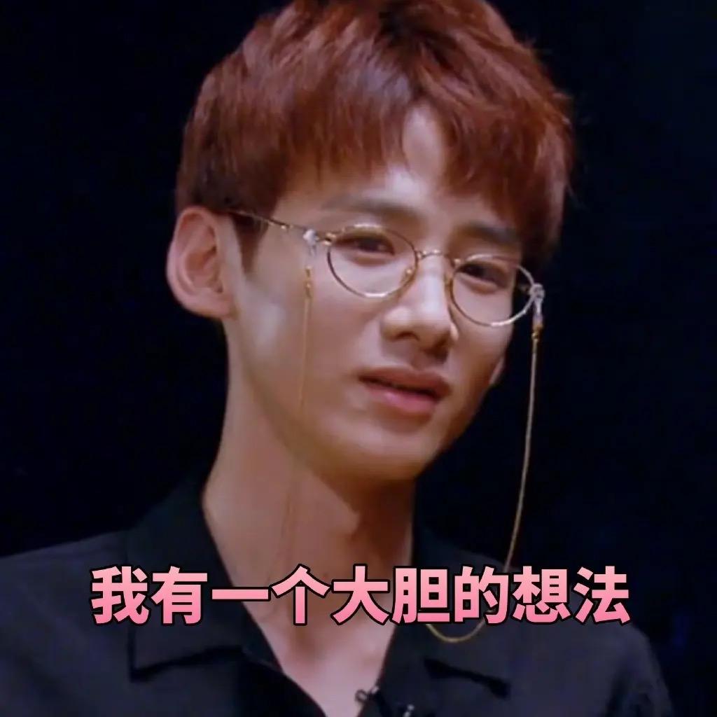 想要明星大侦探表情包静态动图的都阔以