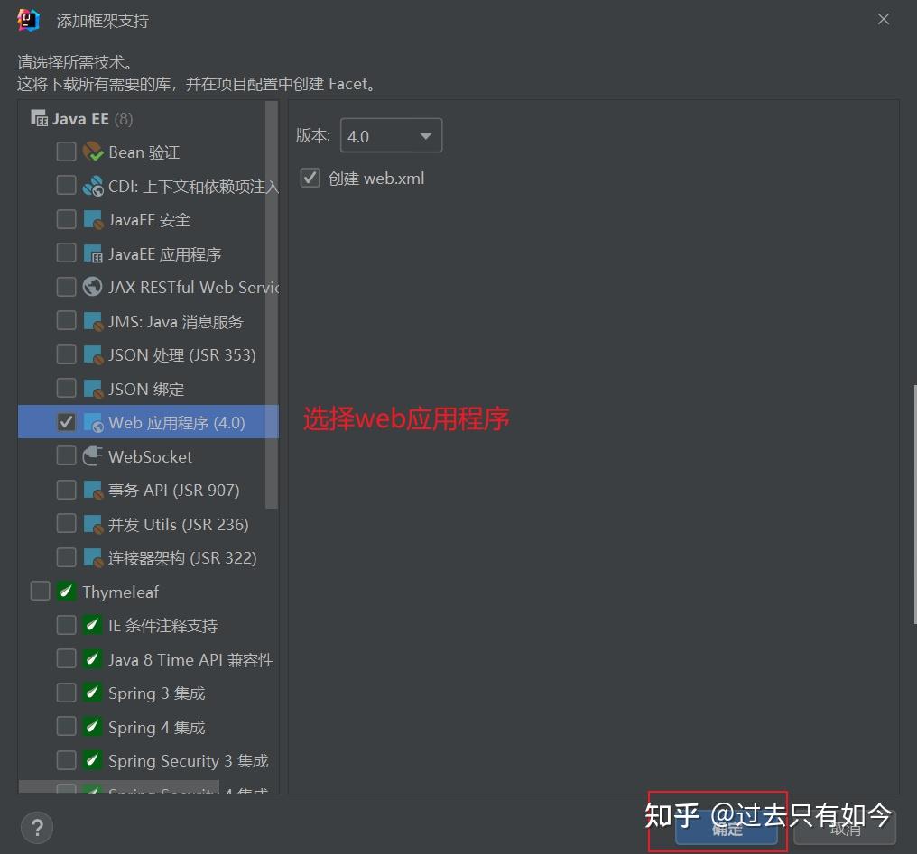 Idea Add Framework Support